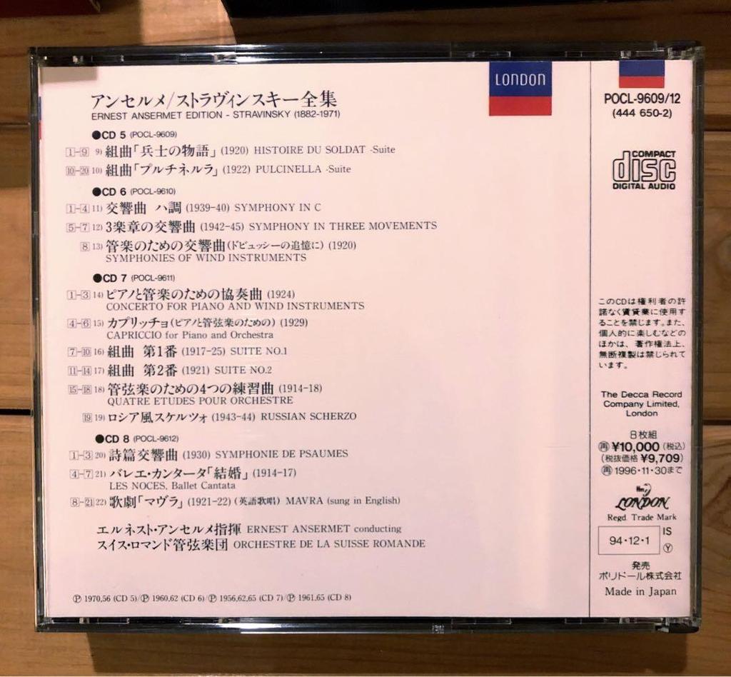 [USED] Ansermet Complete Stravinsky 8CD