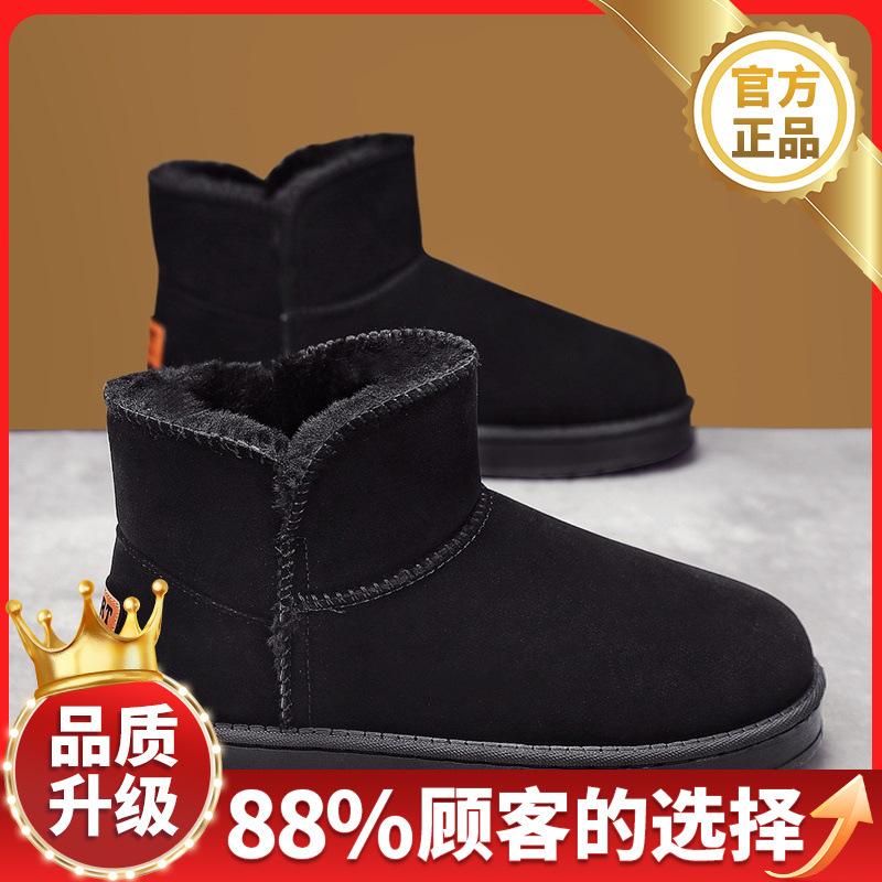 Snow Boots Men's New Winter Outdoor Velvet Fur Integrated Thickened Warm Waterproof Sports Couple Northeast Cotton Boots