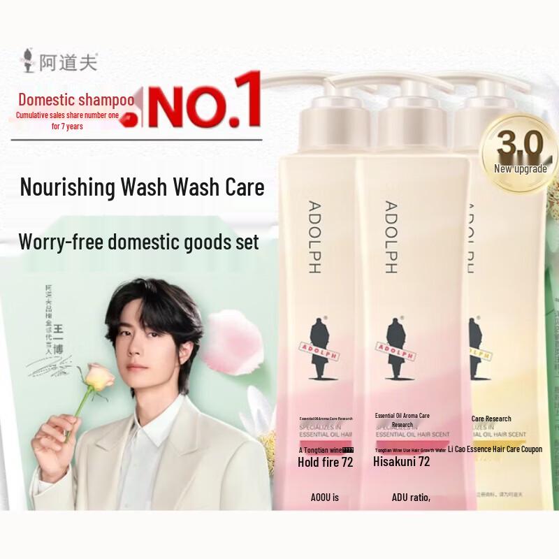 

ADOLPH Fragrance Essential Oil Shampoo & Conditioner Set