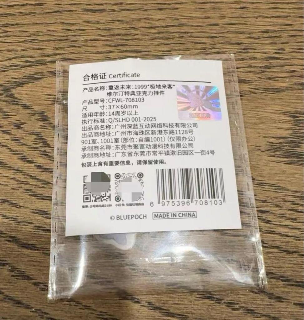 [USED] Reverse: 1999 Overseas Limited Box Purchase Bonus Verty Acrylic Keychain