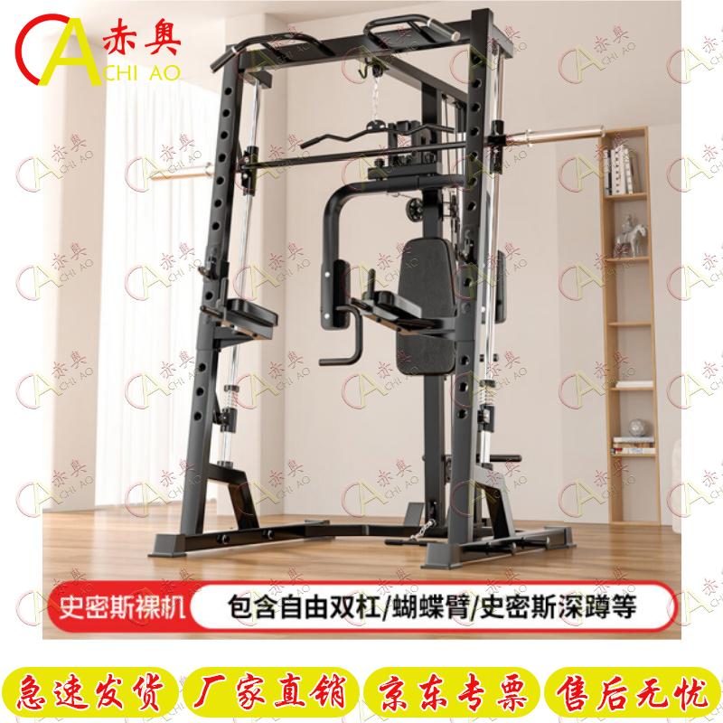 Chi'ao Multi-Function Smith Machine and Functional Trainer