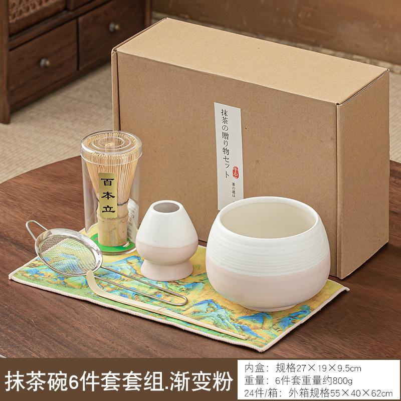 Gradient-Coloured Matcha Tool Set Bamboo Tea Whisk Song Dynasty Whisked Tea Brush Hundred-Stem Standing Ceramic Matcha Bowl