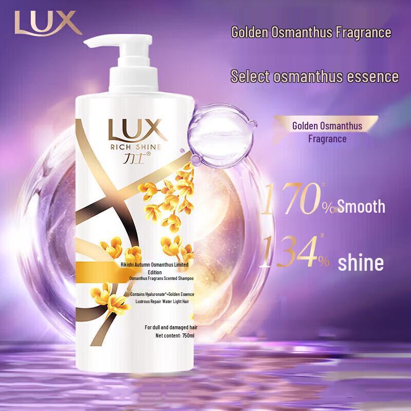 Lux Golden Osmanthus Hyaluronic Acid Fragrance Shampoo