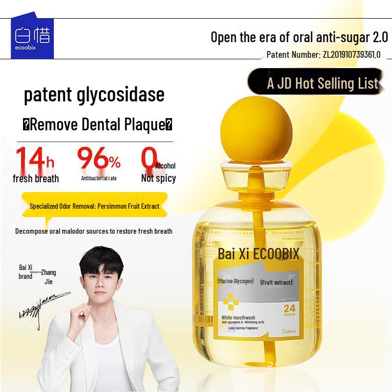 

Baixi Probiotic Pineapple Mouthwash 410ml