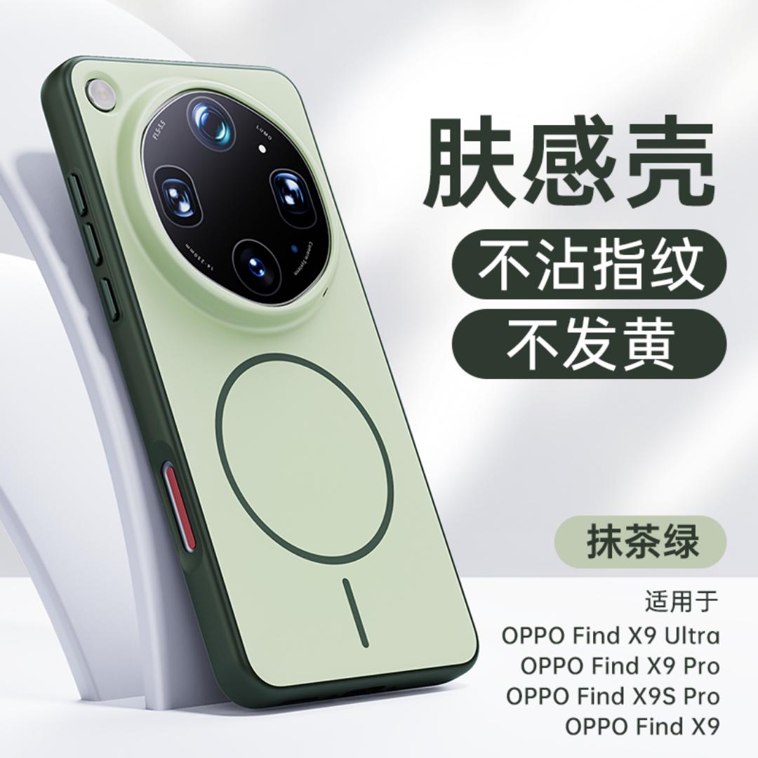 

Для OPPO Find X9 Ultra Чохол Захист Відчуття в Руці Коло Магнітний Захисник Чохол для Мобільного Телефону OPPO Find X9 Ultra