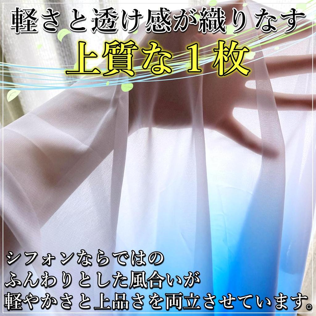 Gradient Chiffon Sheer for Crafts [moonfarm] Fabric, 1.4m Wide, 100D, Center, Thin, (Blue, 2m)