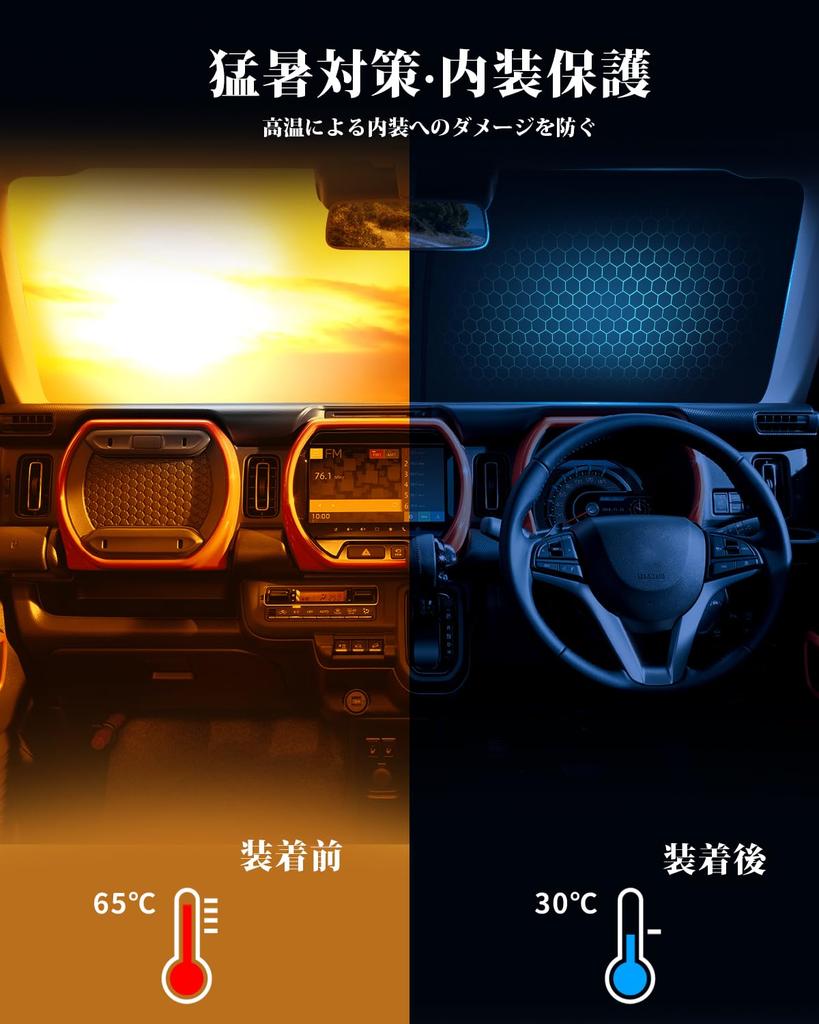 ECOZEN Sunshade for Suzuki Hustler Car Compatible with Hustler MR52S and UV Light Heat Easy Foldable New Hustler Hustler 2 Custom Car Perfect for