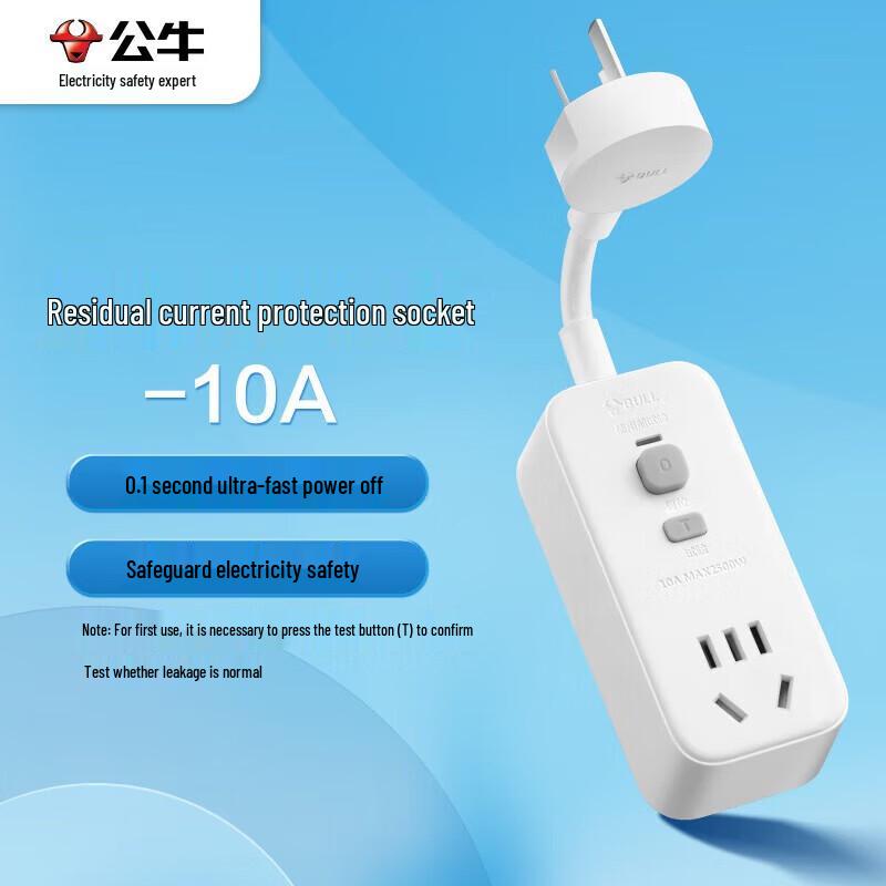 BULL 10A Leakage Protection Plug with Cable CN plug (adapter included)