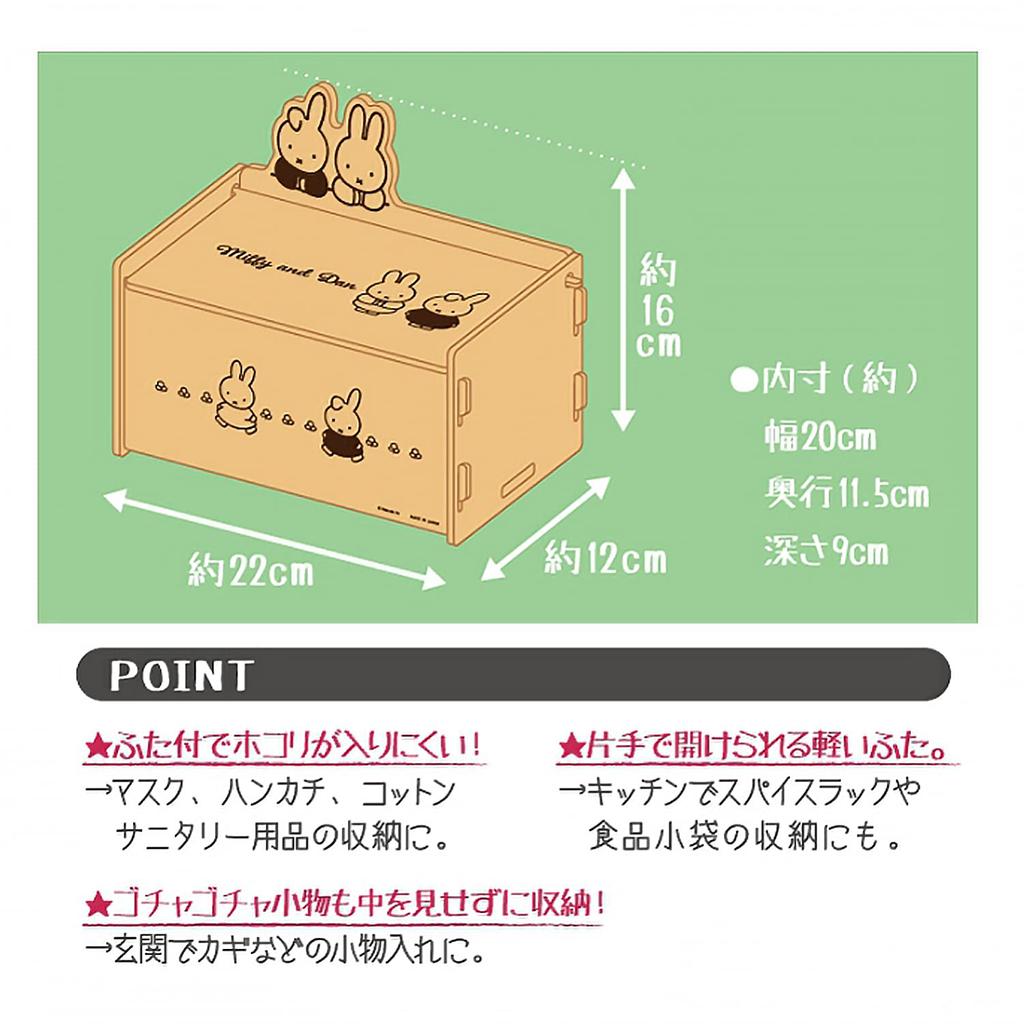 Miffy Easy-to-assemble Storage Box with Lid (Miffy & Daan)