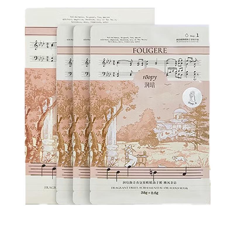 Roopy Repairing Hand Mask
