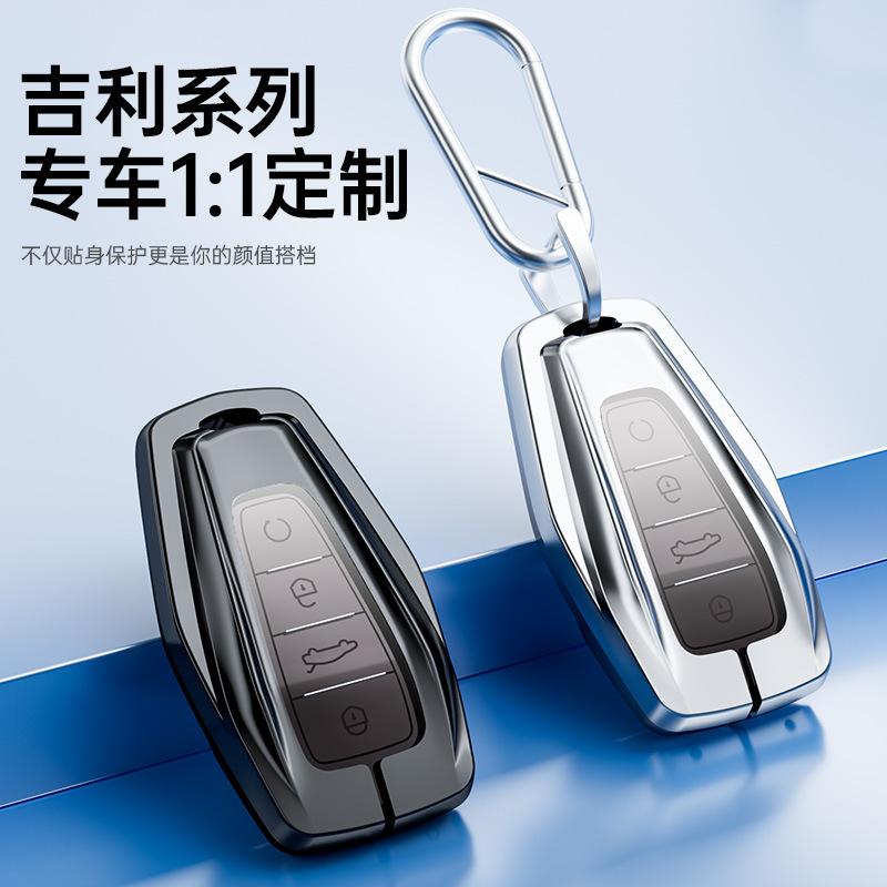 Geely Dihao Borui Electric Car Key Cover with Buckle