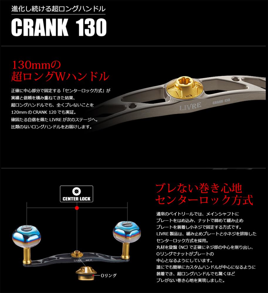 LIVRE 11611 Crank 130 B series EP41B knob equipped Shimano all black (CRANK 130) left-handed FLSK130-B41-BKBK