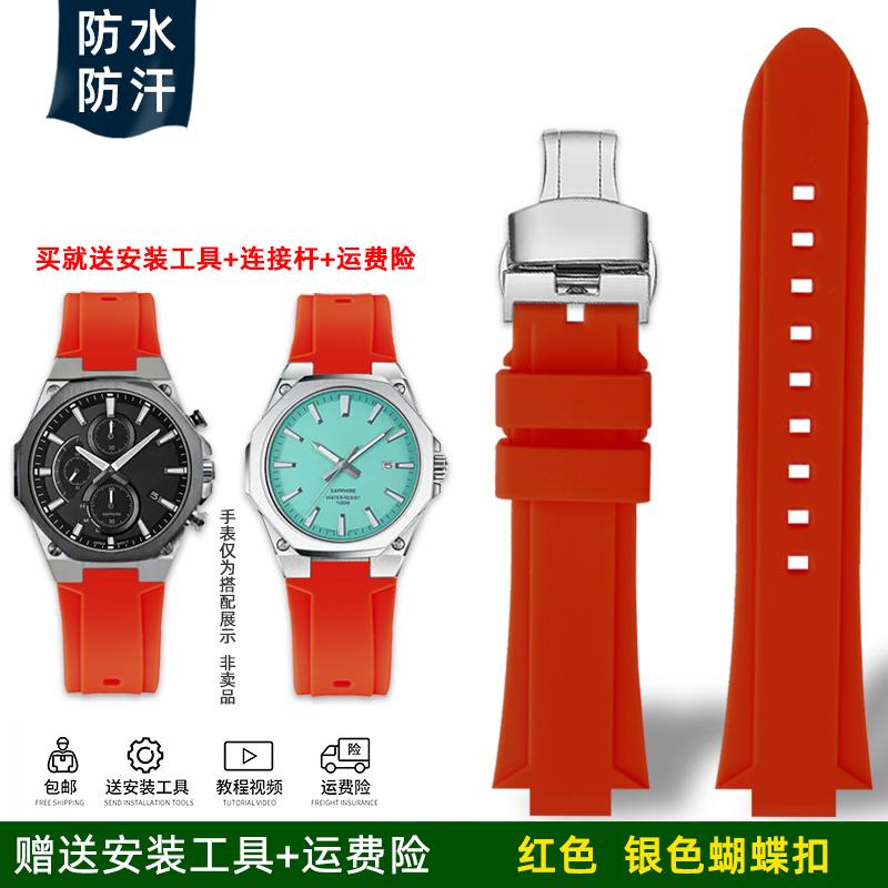 For Casio EFR-S108D, EFS-S570, and ECB-10YDC Models. Waterproof Silicone Watch Straps for Men with Convex Buckle Watch Chains