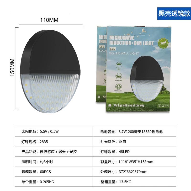 

Спеціально розроблений для проектів сонячного освітлення стін, ландшафтного освітлення, сонячного настінного освітлення людини 890A-transparent-black