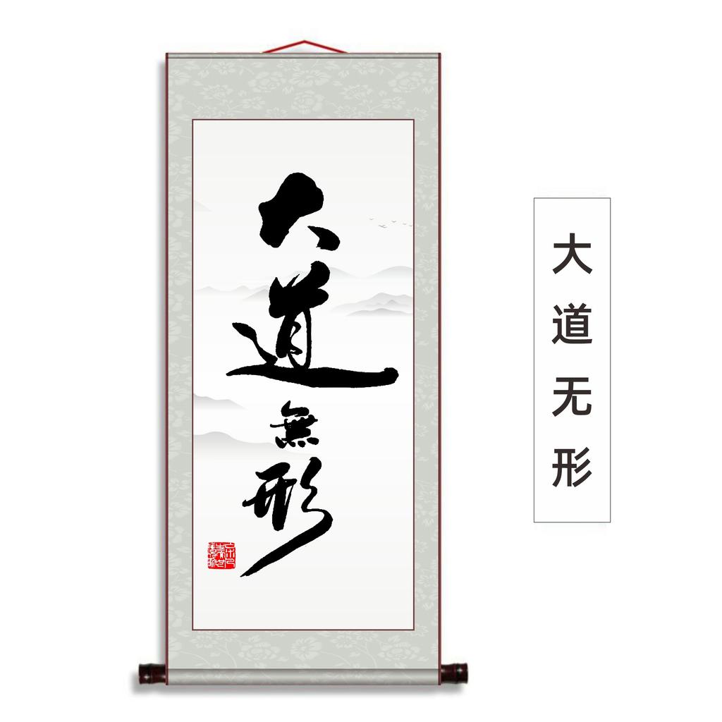 Chinese Painting, Calligraphy the Heavenly Way Rewards Diligence, Entrance Office, Study room,Home Decora Chinese Style