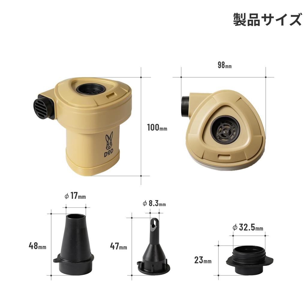 DOD (D.O.D.) Home Air Pump [High Power] 2000mAh Rechargeable [For Air Mattresses, Beds, Floats, etc.] DP1-092-TN