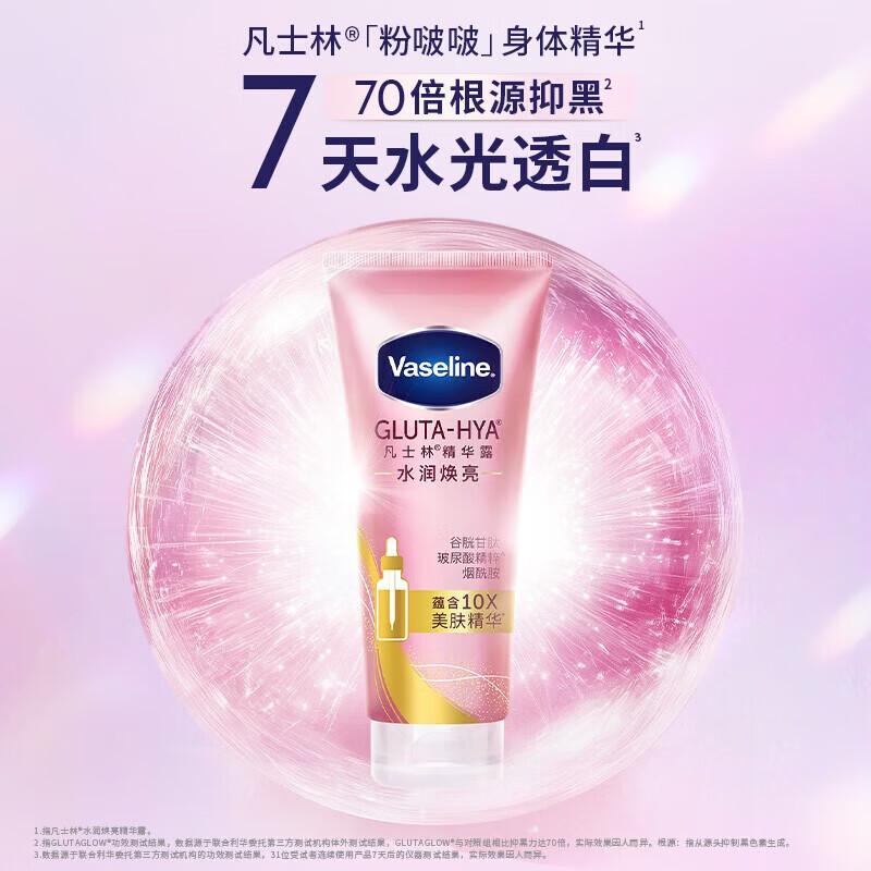 Vaseline Pink Glow Niacinamide Body Lotion