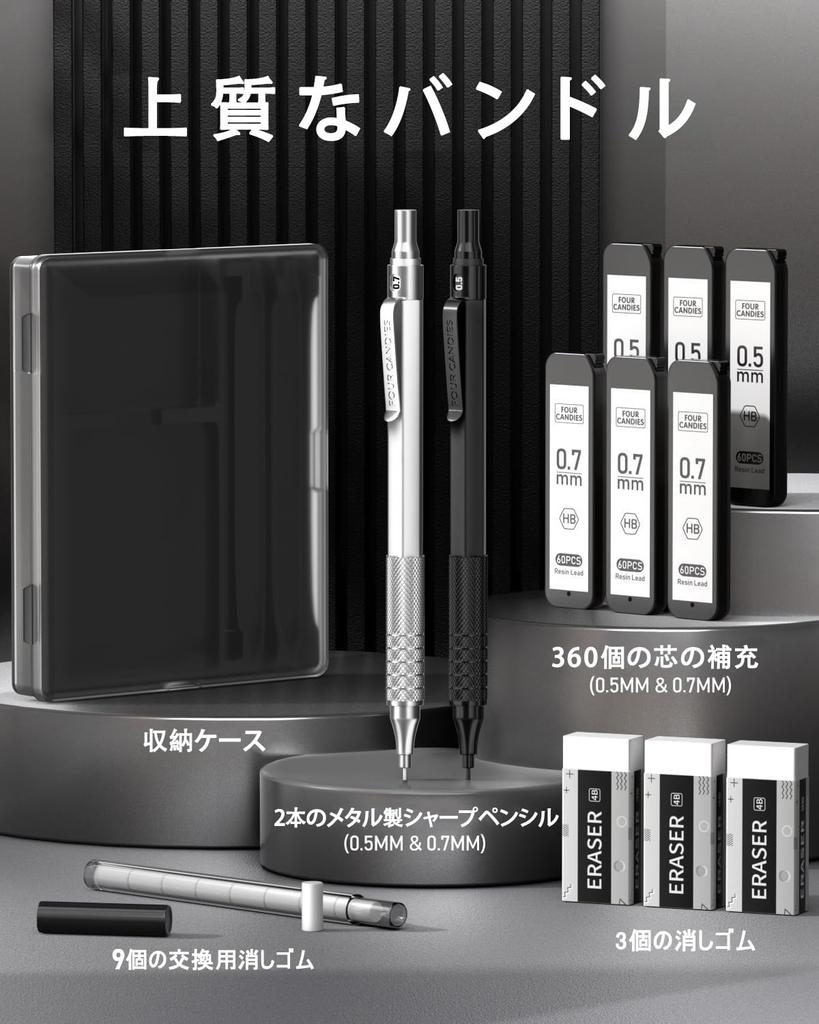 Four Candies Metal Mechanical Pencil Set 360 HB and Case Black Silver (2 Pencils, 0.5 & 0.7 mm), Leads, Eraser, Included, &