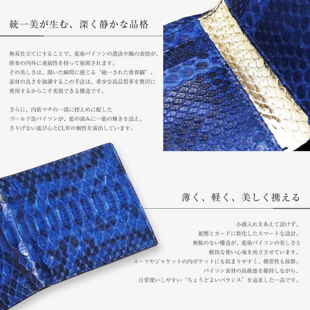 CLW Crocodile Leather Works Diamond Python Bifold Wallet (Bill Compartment) Indigo Dyed Diamond Python Leather, Made in Japan, Blue, Snakeskin