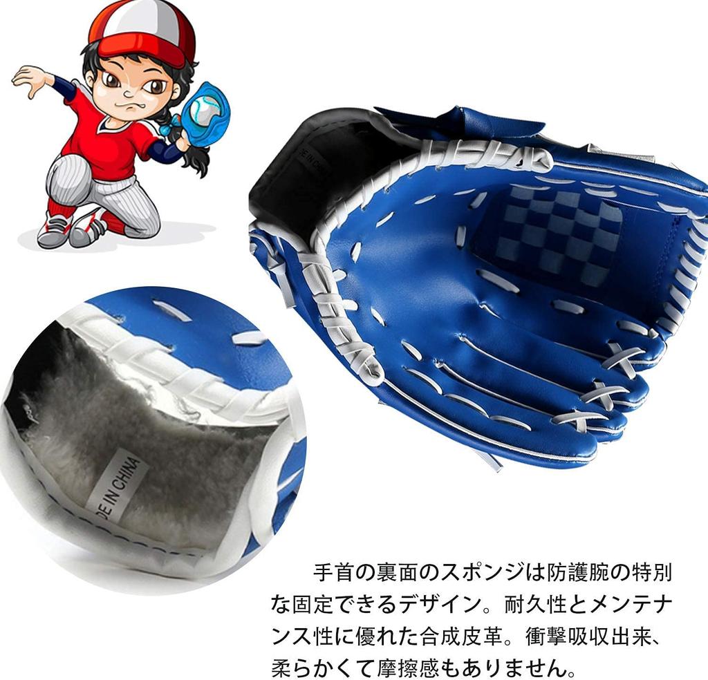 Takerei Baseball Practice for Adults and Throw Available in Five Colors and Three Sizes Glove, Softball, Glove, All-Around, Children, Catch,