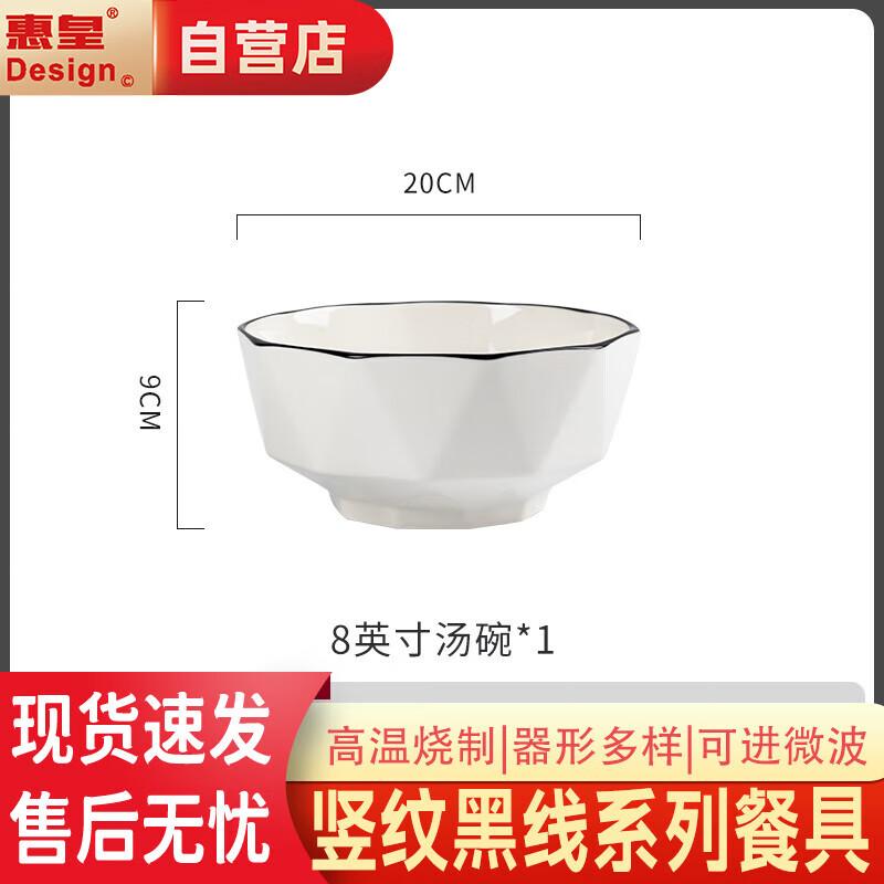 Nordic Style Black Line Diamond Ceramic Soup Bowl