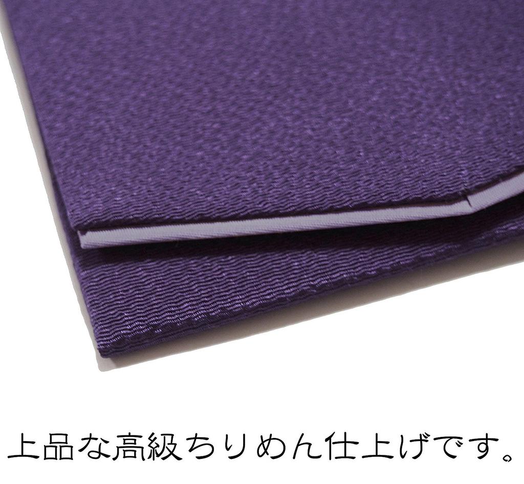 Eikan, Made in Japan, Premium Double-Layer Chirimen Envelope Bag, Purple (For Both Celebrations and Condolences) E-802