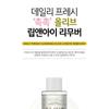 HOLIKA HOLIKA - Daily Fresh Cleansing Olive Lip & Eye Remover 200ml