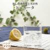 Toyo Sasaki Glass Toccata Rocks Glass, 300ml, for On the Rocks, Made in Japan, Ideal for Shochu, Whiskey, and Other Drinks, L50-09