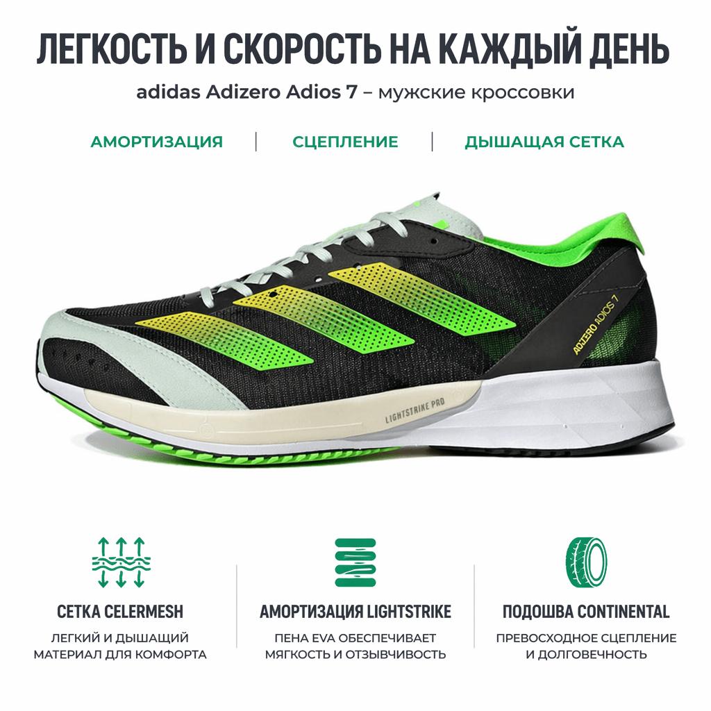 adidas Adizero Adios 7 Noir Vert Solaire Chaussures de Sport Homme Noir Core Jaune Faisceau GY8409