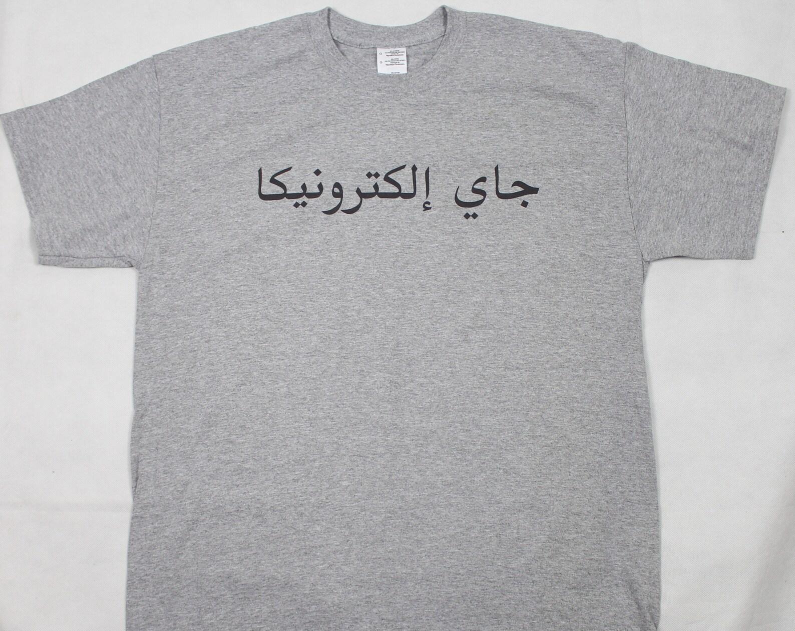 Jay Electronica Arabic script Grey T-Shirt sizes available S-3XL S