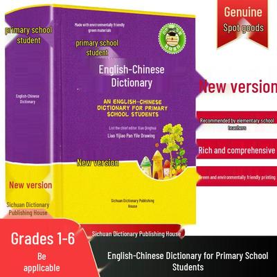 Comprehensive English-Chinese Dictionary for Primary Grades 1-6 - Practical Multifunctional Edition