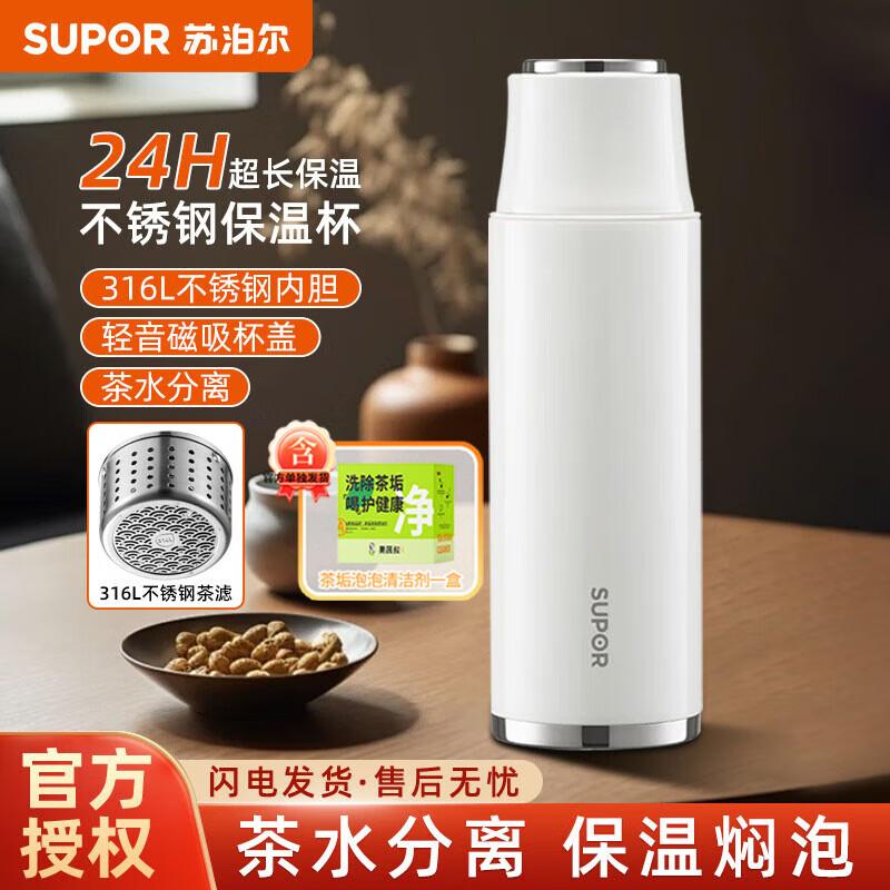 SUPOR Dexian Dashi 600mL Insulated Tumbler