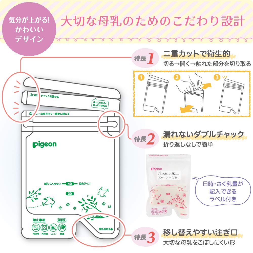 Pigeon Breast Milk Freezer 50 1022176 Packs, 80ml, Count,