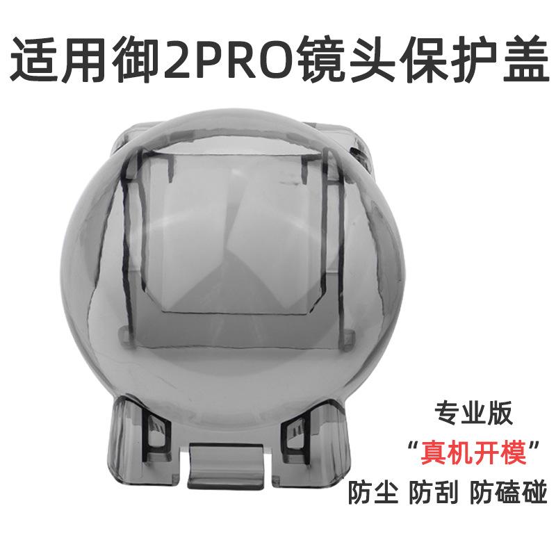 Nadaje się do DJI MINI 3PRO/4K Osłona obiektywu Royal AIR2S/Avata Osłona PTZ Akcesoria