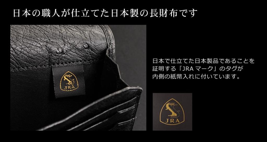 Long Made in Holds 200 Musou Black [Sankyo Shokai] Men's Wallet, Japan, Ostrich, Bills, Tailor