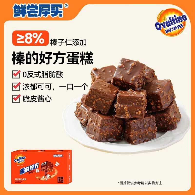 Xian Chang Hou Mai Assorted Breakfast & Snack Pastries