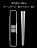 Skater Chopsticks and Chopstick Case Silver Ion Snoopy Made In ABC3AG Set, 18cm, Ag+ Antibacterial, Face, Peanuts, Japan,