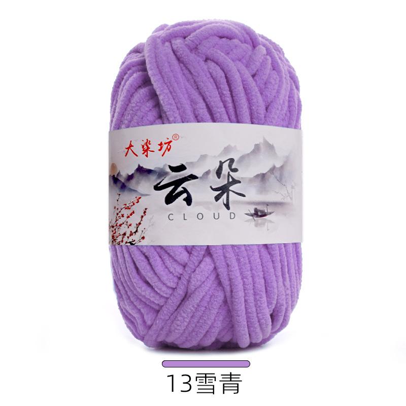 50g Small Fleece Handmade DIY Knitting Woven Thick Wool Thread,Ice Strip,Baby Thread Crochet Scarf,Doll Cute Yarn ,Hook Shoes