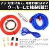 Meliore 8-Gauge Power Amplifier Wiring Kit for Car Audio, Power Amplifier, Subwoofer, and Woofer, Power Cable, Wiring Set, Connection, Expansion, 8G