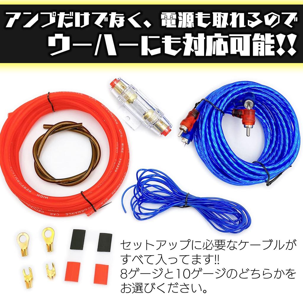 Meliore 8-Gauge Power Amplifier Wiring Kit for Car Audio, Power Amplifier, Subwoofer, and Woofer, Power Cable, Wiring Set, Connection, Expansion, 8G