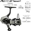AbuGarcia Revo SP Beast 2000SH Spinning Reel High Performance Lightweight Durable Design