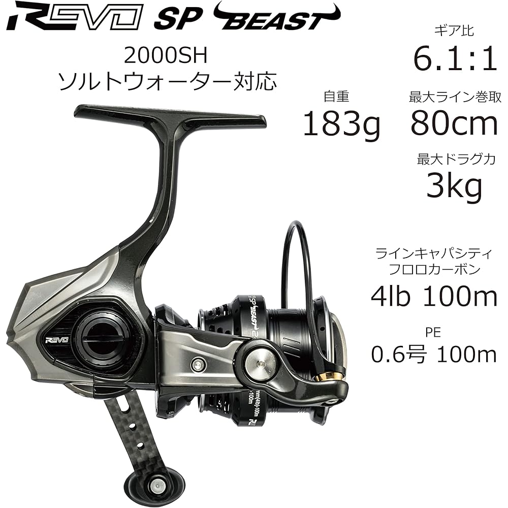 AbuGarcia Revo SP Beast 2000SH Spinning Reel High Performance Lightweight Durable Design