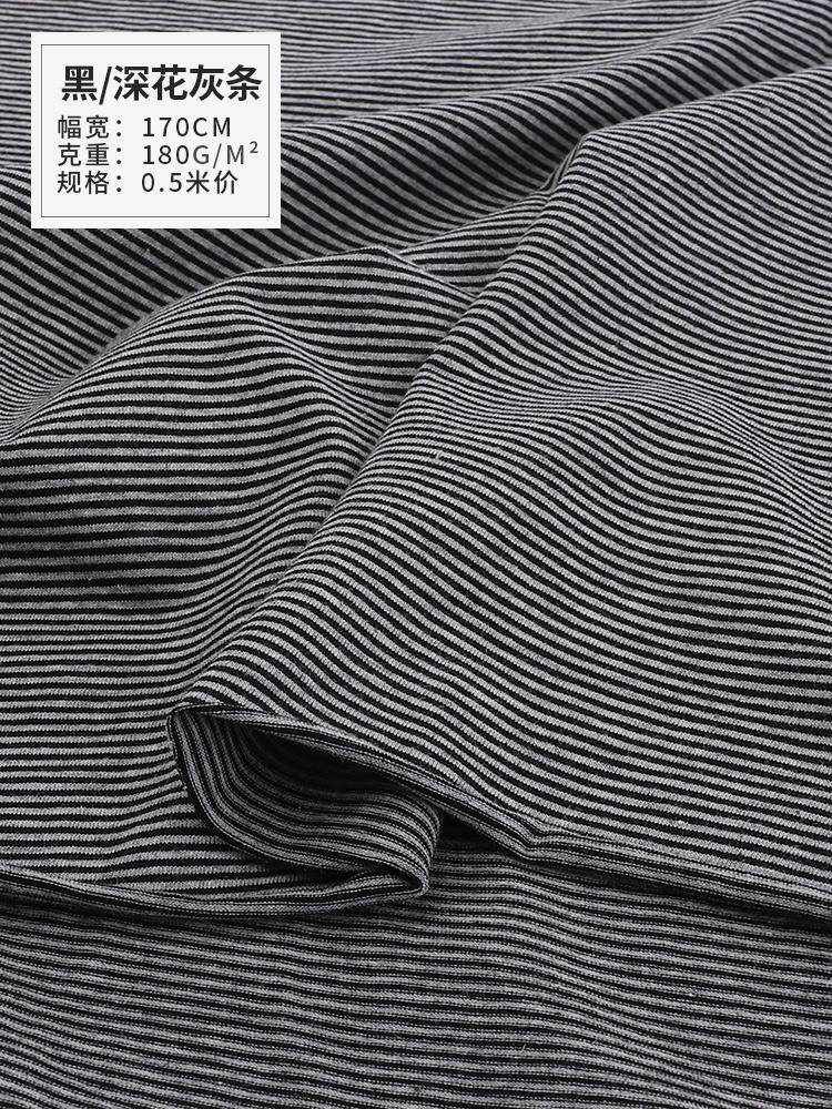 Pure Cotton Elastic 1mm Striped Knitted Fabric for Sewing Children's Clothing T-shirts Dresses Doll Clothes Handmade DIY Fabrics