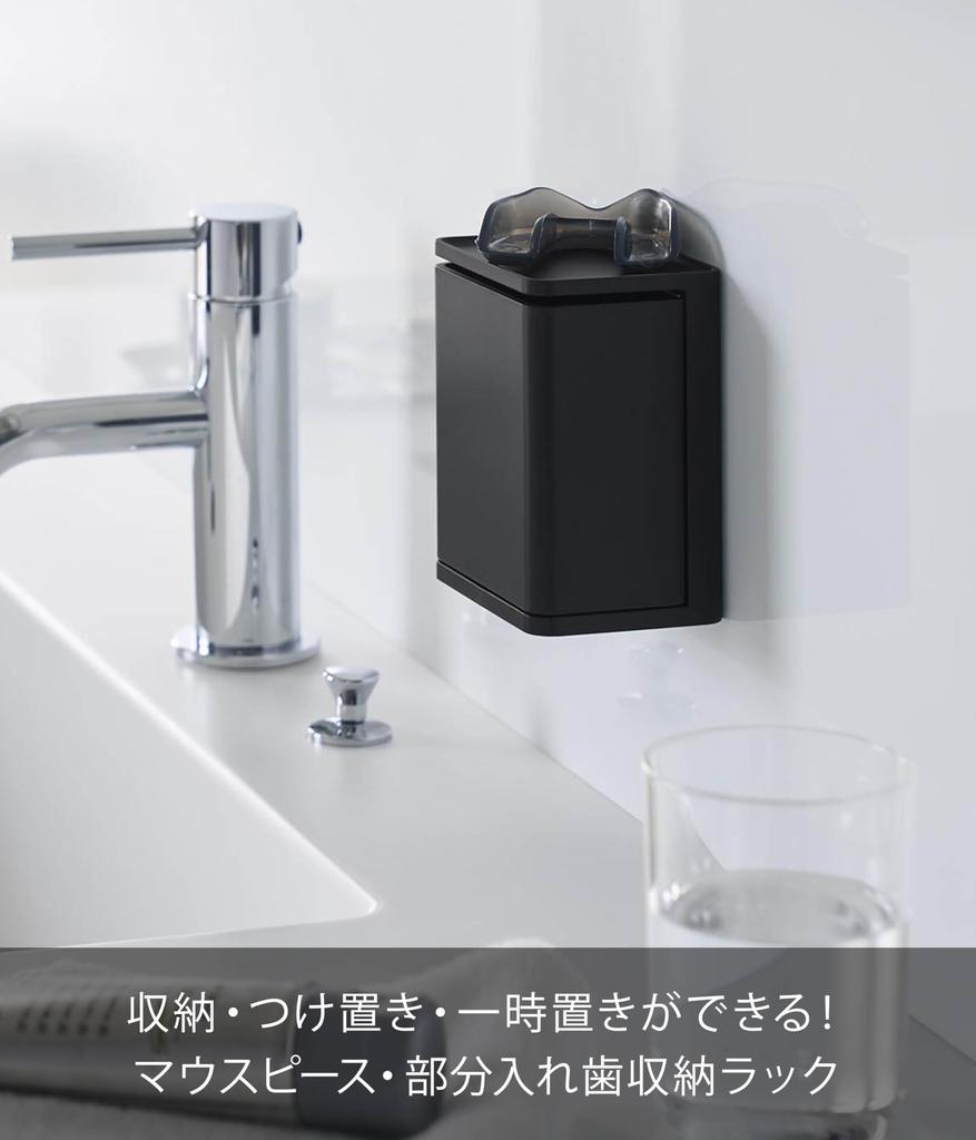 Yamazaki Film Hook Mouthpiece Storage X X Film Tower Suitable for Floating Partial and Cleaning Rack, Black. Dimensions W7.9 D5.8 H9.6cm (excluding