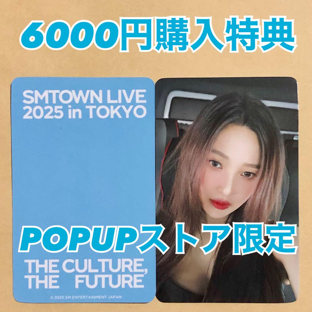 

[USED] SMTOWN Tokyo MD Red Velvet Joy Store Bonus Trading Card