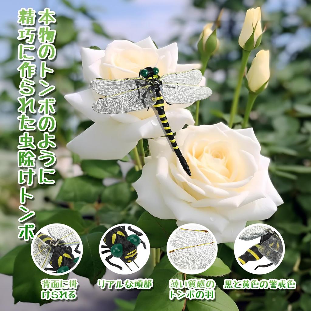 Authentic Dragonfly Insect Repellent, "Nearly the Same Size As the Real Thing," PVC Material, Repels Insects and Animals, Fishing, Home Decor,