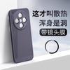Applicable to oppofindx1ultra mobile phone case heat dissipation x1spro ultra-thin matte x1s lens film all-inclusive anti-drop