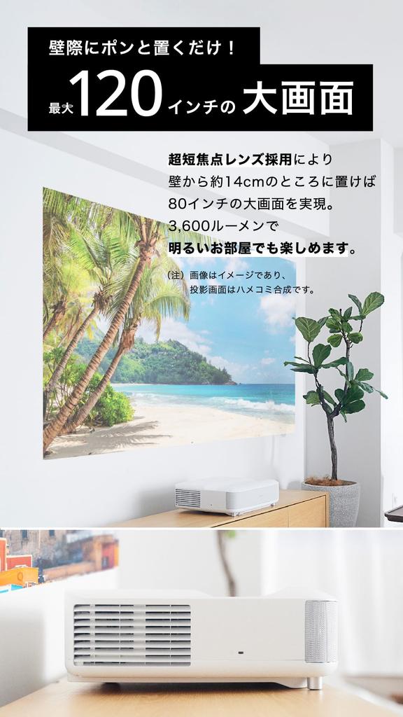 Epson Dreamio Home Projector 4K 3600lm Short Throw Model with Yamaha Speaker EH-LS650B