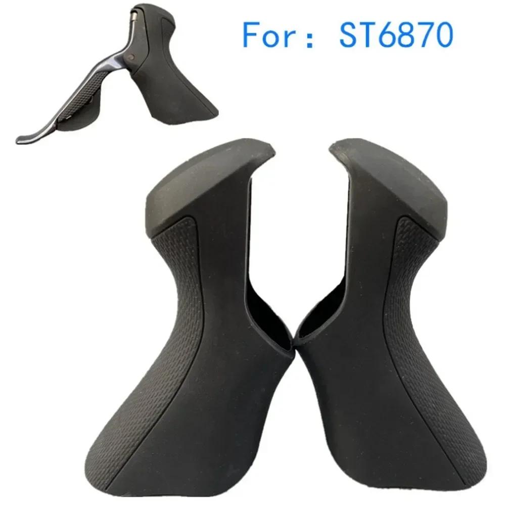 1 Pair Brake Gear Rubber Covers Hoods For-Shimano Ultegra Di2 ST-6870 Road Bike Part Replacement Covers For Bicycle Brake Handle for ST-6870 Black
