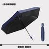 High-value automatic weather and rain ultra-light sun umbrella sun protection UV protection umbrella sun advanced umbrella